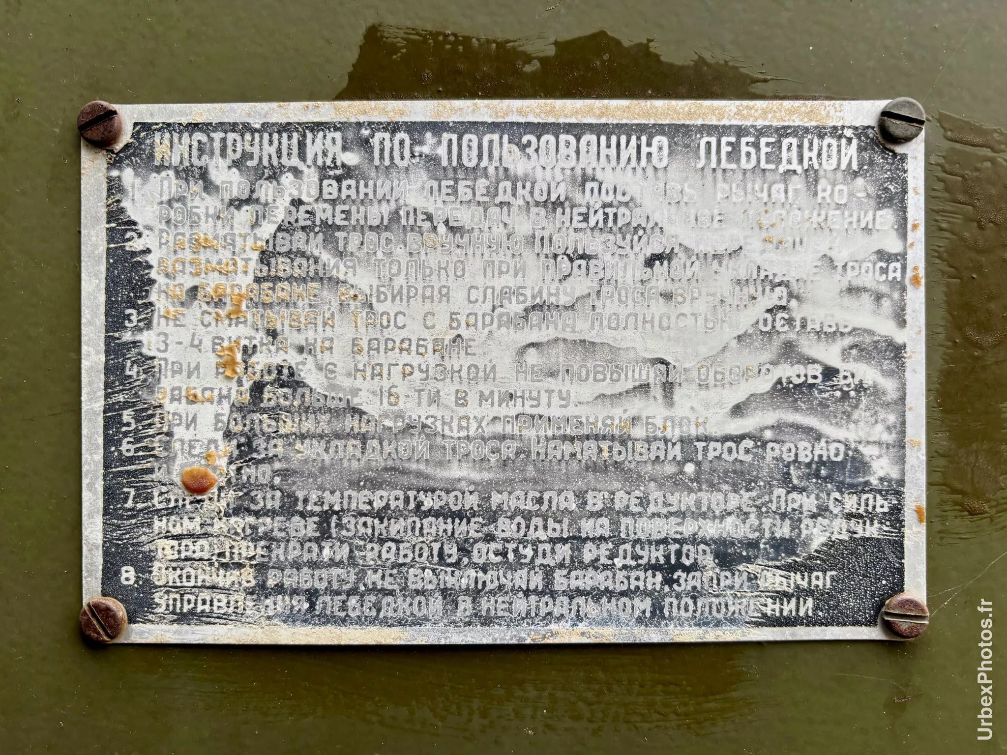 Plaque d'instructions d'un véhicule militaire soviétique