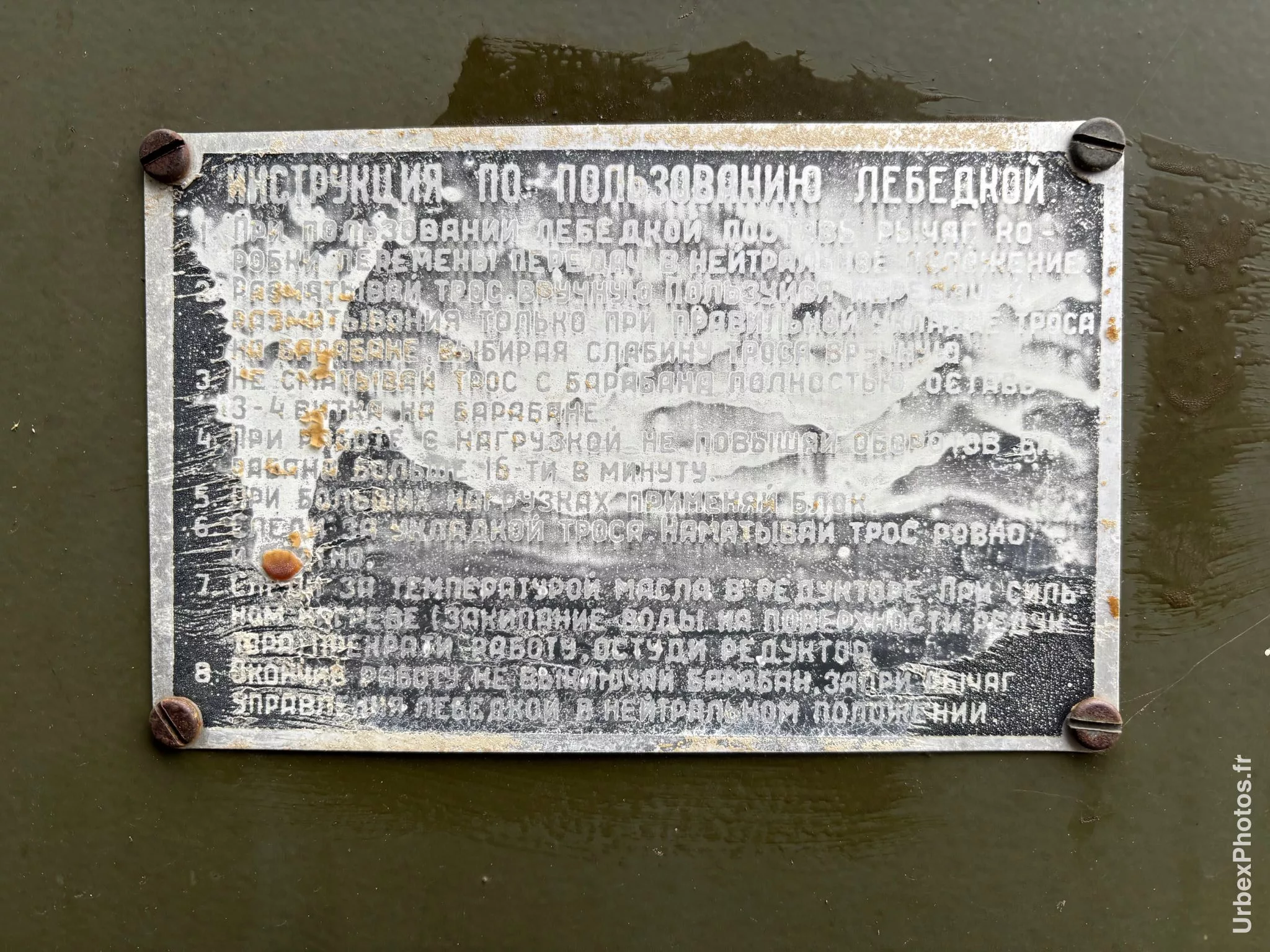 Photo urbex de la plaque d'instructions d'un véhicule militaire soviétique